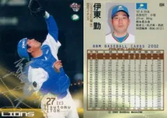 2025年最新】伊東勤 サインの人気アイテム - メルカリ