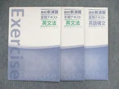 2024年最新】高校新演習ベーシック 英文法の人気アイテム - メルカリ