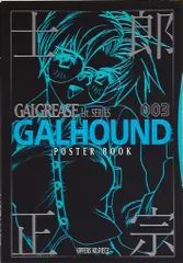 2025年最新】士郎正宗ポスターブックの人気アイテム - メルカリ