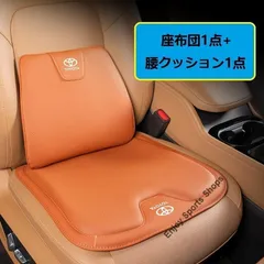 2025年最新】ランバーサポート トヨタの人気アイテム - メルカリ