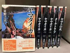 2025年最新】ヤマタイカの人気アイテム - メルカリ