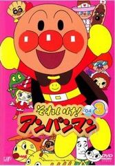 アンパンマン それいけ！アンパンマン 2004③ DVD - メルカリ