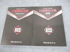 2023年最新】クレアール 簿記3級の人気アイテム - メルカリ