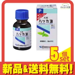 健栄製薬 天然ハッカ油 食品添加物 ハッカ香料 滴下式 瓶タイプ 20mL 5個セット まとめ売りのサムネイル