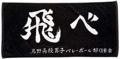 特攻の拓展 爆音小僧 族旗 ビッグタオル - メルカリ