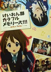 2025年最新】けいおん部カラフルメモリーズの人気アイテム