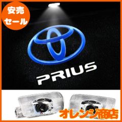 Boseyway カーテシライト ドアウェルカムライト カーテシランプ LEDロゴ投影ゴーストシャドウ 30系トヨタ プリウス50系 カーテシ 角度調整機能付き2個セット 車用ドアランプ for Prius
