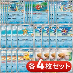 S311　カスミ　デッキパーツ　カスミのギャラドス　各4枚　合計28枚のサムネイル