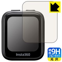 PDA工房 Insta360 GPS プレビューリモコン (CINSAAVG) 対応 9H高硬度[ブルーライトカット] 保護 フィルム 光沢 日本製