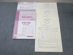 2026年最新】慶大入試プレの人気アイテム - メルカリ