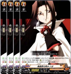 2025年最新】シャーマンキングカード ハオの人気アイテム - メルカリ