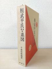 湯浅廉孫　『漢文解釈における連文の利用』　朋友書店 湯浅廉孫 『漢文解釈における連文の利用』 朋友書店 人文