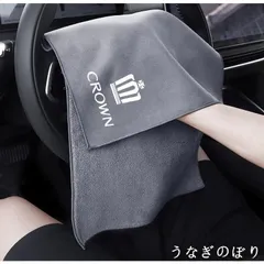 【美品・未使用新品】★クラウン CROWN★グレー★マイクロファイバー 洗車タオル 超吸水 クリーニングクロス ふき取り 柔らかい 厚手 傷防止 速乾タオル 2枚入りbh