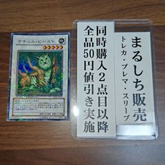 DT03　ナチュルビースト　ウルトラレア　１枚　まるしち