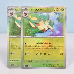 【大清水56-2-0717】ポケモンカード リーフィア マスターボールミラー SV8a テラスタルフェスex 002/187　２枚セット