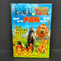 2025年最新】原人っちの人気アイテム - メルカリ 2025年最新】原人っちの人気アイテム - メルカリ