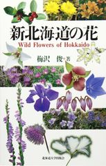 日本の絶滅危惧植物図譜 アボック社 - メルカリ