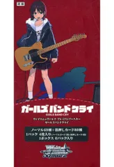 2025年最新】ヴァイスシュヴァルツ ガールズバンドクライ boxの