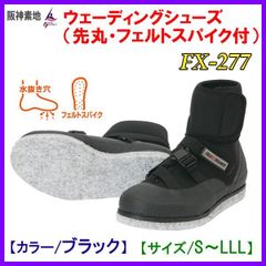 未使用□阪神素地 鮎ジャケット□ 2mm 長袖 FX-627 M 川釣り 渓流