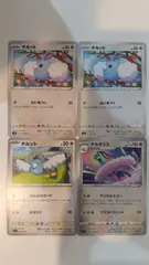 ポケモンカード   ポケカ   チルット   チルタリス   ４枚   まとめ処分   S-2
