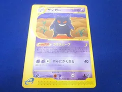 【特価品】ゲンガー　カードe 1ed カオスムーブ　ノーマル 特価品】ゲンガー カードe 1ed カオスムーブ ノーマル - メルカリ