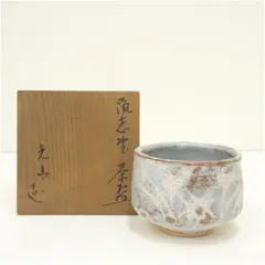 美しい古美術◆蔵から凄みのある古そうな鼠志野焼の抹茶茶碗が出て来ました。茶道具 美濃焼 鼠（ねずみ）志野 抹茶碗 武蔵野