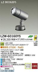Panasonic LGW40101 本体LLD2020vce1ランプ - メルカリ