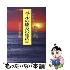 2023年最新】ベールの彼方の生活の人気アイテム - メルカリ