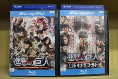 ブルーレイ 進撃の巨人 ATTACK ON TITAN + エンド・オブ・ザ・ワールド 全2巻  ※ケース無し発送 レンタル落ち ZW1225