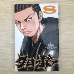 漫画　クローバー全巻 648038】クローバー 全巻セット【全43巻セット・完結】平川哲弘