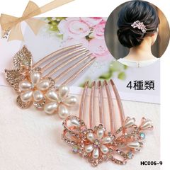 髪飾り ラインストーンとパールで装飾されたヘアコーム 【全4種類】 ピンクゴールド ヘアアクセサリー 上品 華やか お呼ばれ パーティー 着物 和装 大人女子 簡単 まとめ髪 アップスタイル RICCO 【HC006-9】