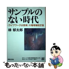 2024年最新】梯郁太郎の人気アイテム - メルカリ