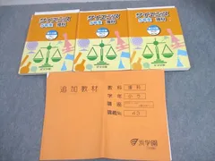 2025年最新】浜学園 小5 サイエンスの人気アイテム - メルカリ