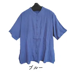 綿100％　綿ドビー　バンドカラー　半袖　シャツ　【ブルー】　ブラウス　M~Lサイズ　送料込み