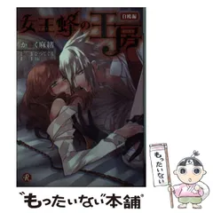 2025年最新】女王蜂の王房の人気アイテム - メルカリ