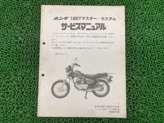 ホンダ ドリーム CB350 400 FOUR サービスマニュアル - メルカリ