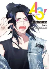 【中古】ライトノベル文庫サイズ ≪女性向け≫ A3！ ボーイフッドコラージュ) / トム / リベル・エンタテインメント