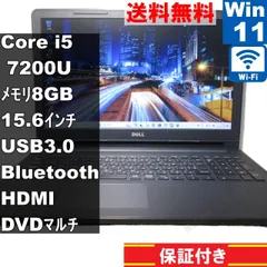 象*様 DELL Inspiron 15 Corei5 7200U SSD500