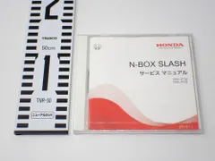 2025年最新】サービスマニュアル N BOXの人気アイテム - メルカリ