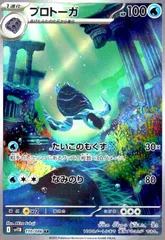 状態A プロトーガ AR 110/086 ポケカ ポケモン ポケモンカードゲームのサムネイル