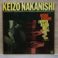 국내반 CD 나카니시 케이조/Keizo Nakanishi ■ 비정 계단 (Hyper-Radio Mix) [PICL0001/4988102090357]F02049