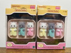 シルバニアファミリー ペルシャネコのみつごちゃん 2個セット