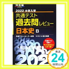 2025年最新】河合塾 日本史の人気アイテム - メルカリ
