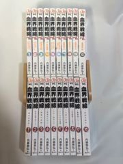 コミックセット　血界戦線　血界戦線Back2Back　20冊セット　内藤泰弘　ジャンプコミックスSQ