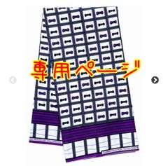 専用ページです　アフリカ布
