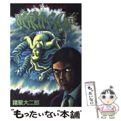2025年最新】妖怪ハンターの人気アイテム - メルカリ