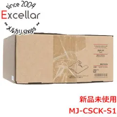 無印良品 コードレススティッククリーナー用スタンド MJ-CSCK-S1 446
