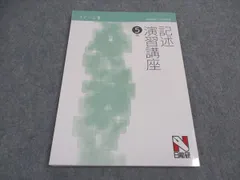 2024年最新】日能研参考書の人気アイテム - メルカリ