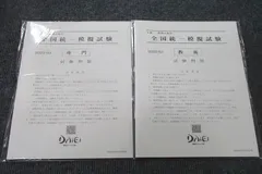 大栄公務員試験対策 テキスト&ワーク&模擬セット 資格の大栄 公務員上級 テキスト+定例模擬試験+全国統一模擬試験三