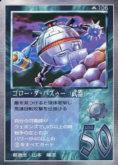 ファミコン 貝獣物語 ポヨン フィギュア 貯金箱 未使用 大貝獣物語 ポヨン ビッグ フィギュア レトロ レア 昔 グッズ